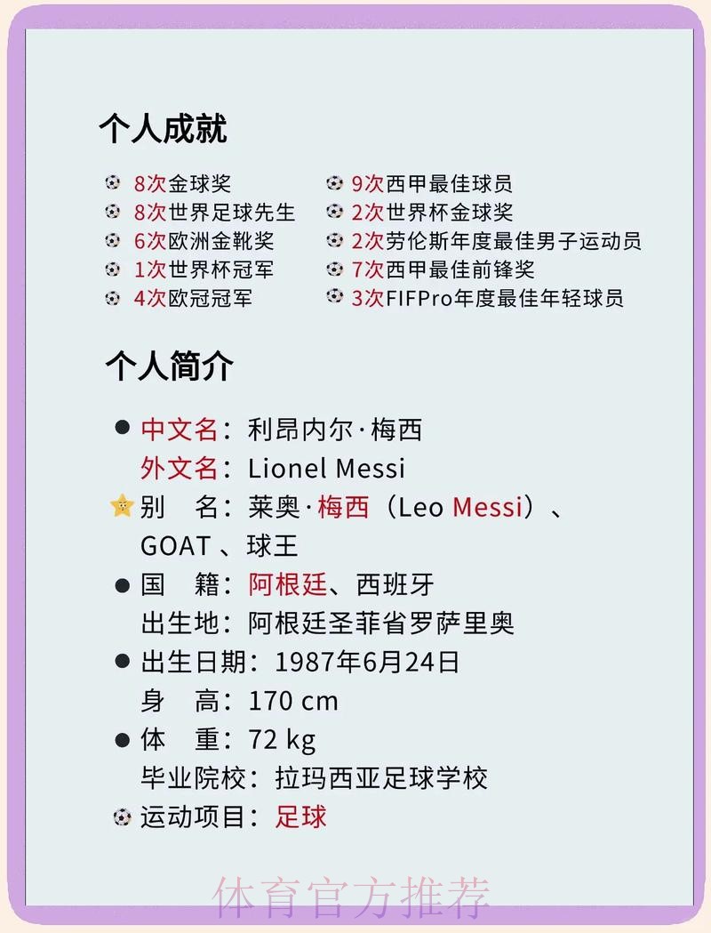 世界杯克罗地亚梅西晋级分析全面分析 世界杯克罗地亚梅西晋级分析全面分析