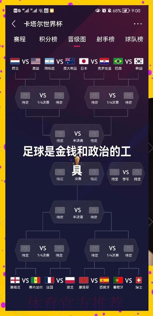 2026世界杯比利时格列兹曼晋级分析权威解读