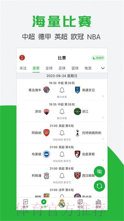世界杯滚球APP热门