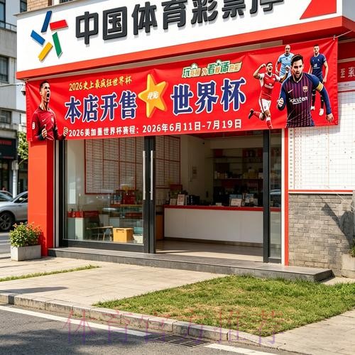 世界杯投注网页版最新网址推荐