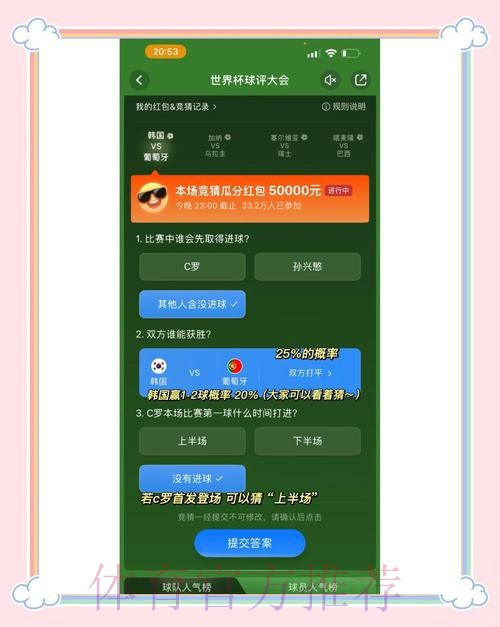 官方推荐:最优世界杯竞猜平台 官方推荐:最优世界杯竞猜平台